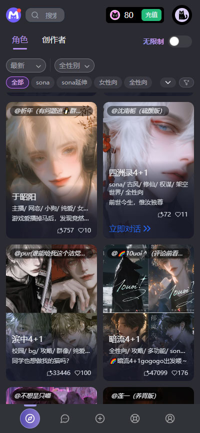 mufyai无限猫粮角色界面